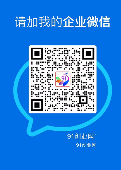 (17531期)创业网会员群,掘金社群;详细介绍,点此加入