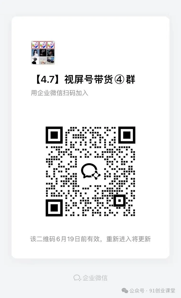 (AI剧情带货)视频号精细化代运营,历时两个月研究测试的新玩法,社裙免费参加
