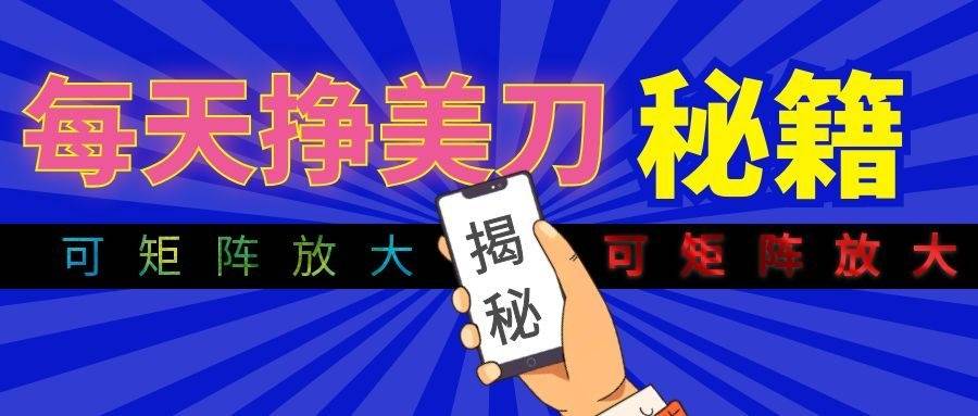 (19606期)全自动量子纠缠量化项目,每天挣几十美刀,可矩阵放大!