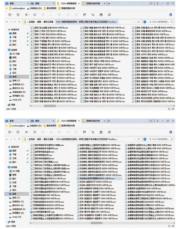 1524个宝藏剪辑无损音效!日常常见工具音效包,如砍含扳手、剪刀、锯,泵,斧头,锤子工具等,中文分类
