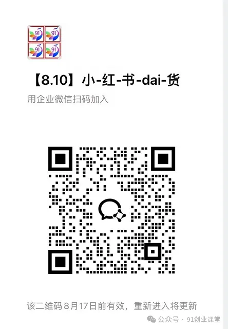 8月最新项目——小红书带货,精细化代运营,托管躺米,【兔米橡木】,感兴趣的加哦。