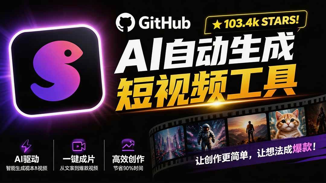 (19896期)Github上 103.4k stars 项目!AI自动生成短视频工具,输入主题即可生成文案配音字幕 MoneyPrinterTurbo