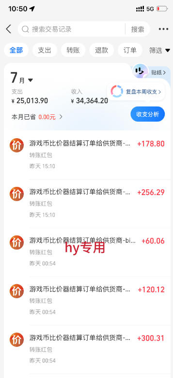 AI全自动游戏打金+皮肤扫货规模化玩法,全程无需人工值守,稳定日入10张【揭秘】