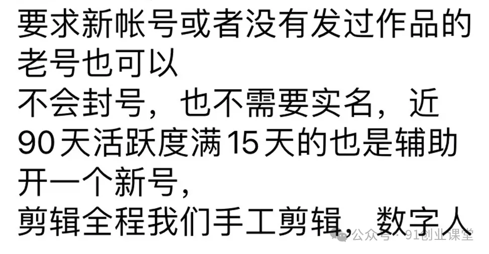 8 月新项目,抖音带货运营,兔费橡目