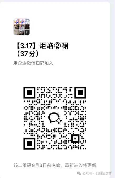 8 月新项目,抖音带货运营,兔费橡目