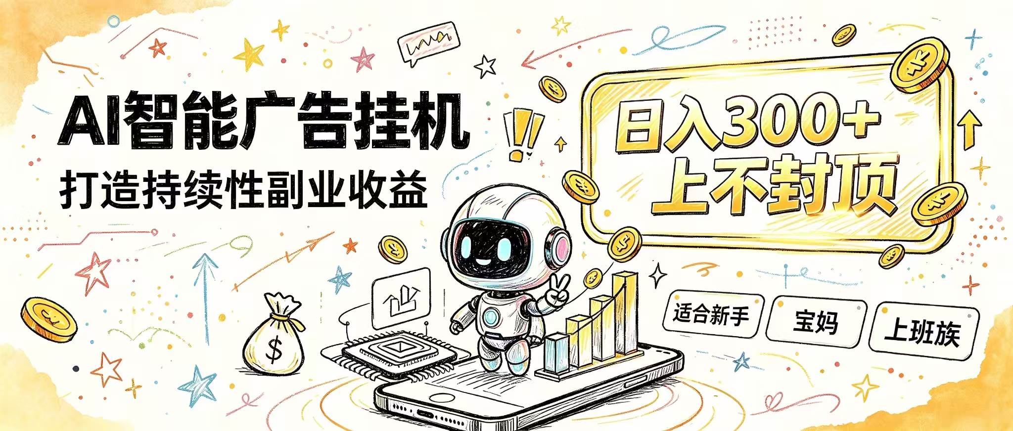 (20345期)花 5 分钟核对,剩下交给 AI—— 番茄小说挂机真实玩法