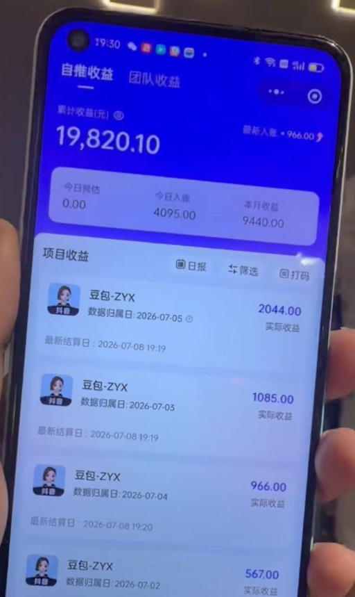 AI短视频推广拉新项目,无需粉丝、无需出镜,解锁豆包/即梦/醒图/剪映/红果漫剧多赛道拉新玩法,一条作品变现1K+(更新0910)