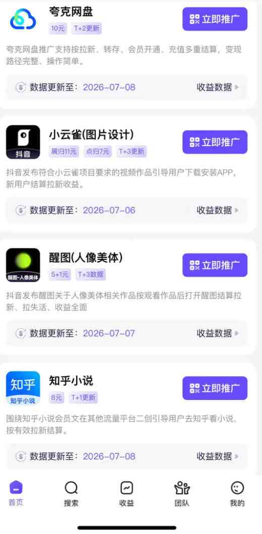 AI短视频推广拉新项目,无需粉丝、无需出镜,解锁豆包/即梦/醒图/剪映/红果漫剧多赛道拉新玩法,一条作品变现1K+(更新0910)