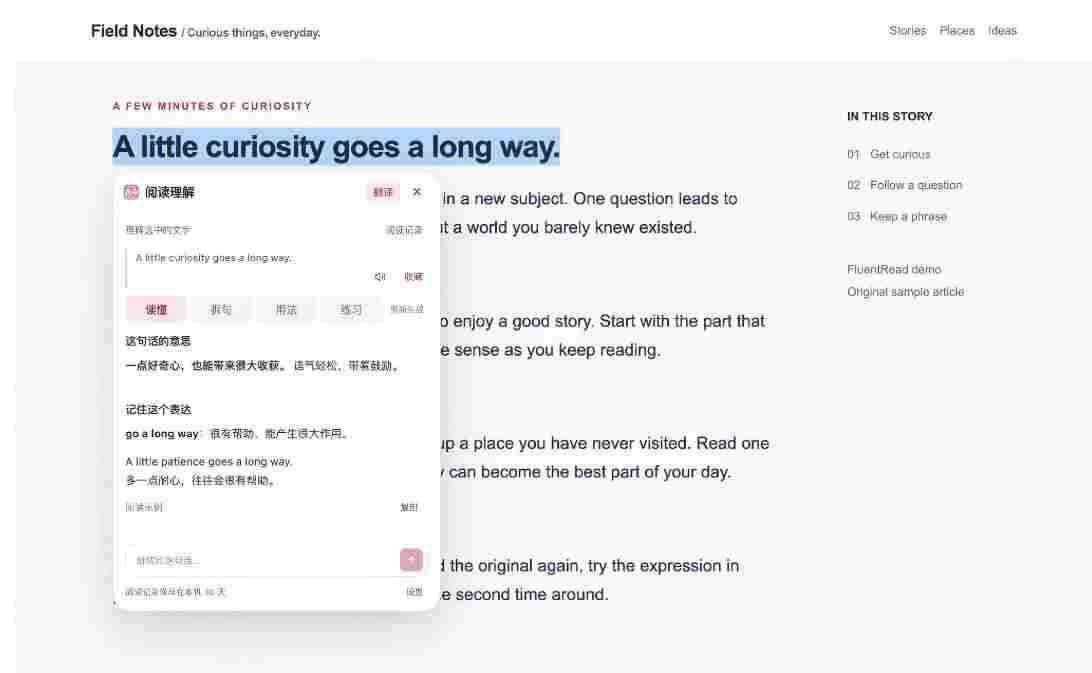 免费开源浏览器翻译插件!原文译文逐段对照,支持划词翻译、AI讲解与文档字幕翻译FluentRead流畅阅读