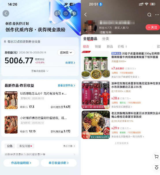 抖音4W粉丝博主AI古装美食短剧教学,从视频制作到剪辑实操,解锁伙伴计划、橱窗带货、收徒多元变现渠道