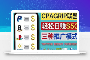 通过社交媒体平台推广热门CPA Offer，日赚50美元–CPAGRIP的三种赚钱方法