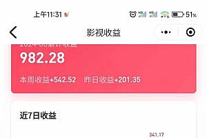 (11039期)最新抖音视频搬运自动变现,日入500+!每天两小时,有手就行