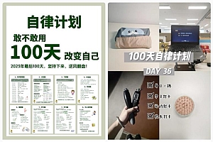 (11048期)简单操作4个月赚9万!小红书打卡日变现1000+!一个被忽视的暴力项目