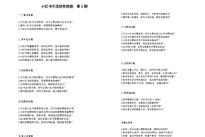 (11450期)小红书矩阵引流训练营:0到1玩转小红书流量,在小红书上分得一杯羹-14节课