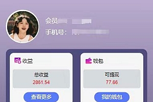 (11482期)每天10分钟 发发绿色视频 轻松日入100+ 无脑操作 轻松上手