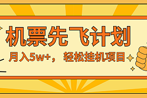 咸鱼小红书无脑挂机,每单利润最少500+,无脑操作,轻松月入5万+