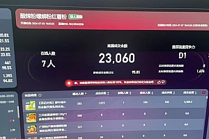 (11586期)最新淘宝无人直播 公域+私域玩法打造真正的日不落直播间 小白看了也能…