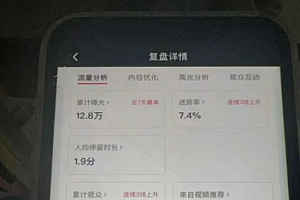 国学赛道-2024年日入五位数无人直播实操落地教程