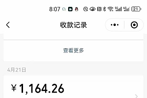(11683期)一单9.9,一天轻松四位数的项目,不挑人,小白当天上手 制作作品只需1分钟