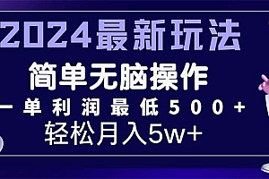 (11699期)2024最新的项目小红书咸鱼暴力引流,简单无脑操作,每单利润最少500+
