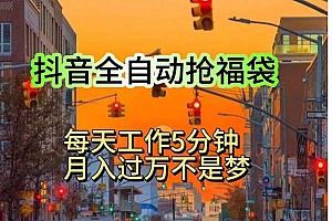 (11720期)挂机日入1000+,躺着也能吃肉,适合宝爸宝妈学生党工作室,电脑手…