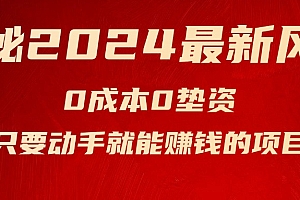 (11727期)揭秘2024最新风口,0成本0垫资,新手小白只要动手就能赚钱的项目—空调