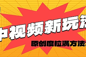 (11735期)轻松原创,高效爆款领域揭秘!