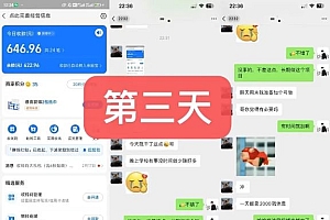 货币掘金项目,3天卖了2720!新项目内测组【限10人】