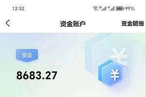 (11788期)量化工具看广告 单工具15-100 不等 批量轻松10000+ 手机即可操作