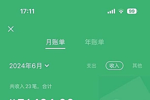 (11809期)2024小白必学暴利手机操作项目,简单无脑操作,每单利润最少500+,轻…