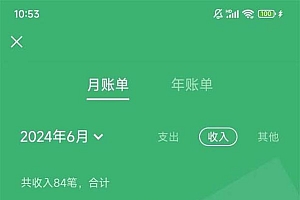 (11808期)爆火游戏幻兽帕鲁最全捞金玩法,一部手机即可,日入1500+