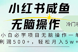 全网首发2024最热门赚钱暴利手机操作项目,简单无脑操作,每单利润最少500+