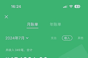 (11953期)2024热门暴利手机操作项目,简单无脑操作,每单利润最少500