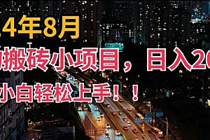 2024年平台新玩法,小白易上手,得物短视频搬运,有手就行,副业日入200+【揭秘】