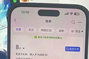 (12072期)AI全自动聊天掘金,单机日撸100-300+ 有手就行