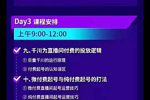 (12081期)抖音整体经营策略,各种起号选品等  录音加字幕总共17小时