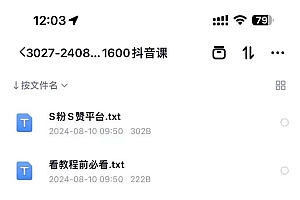 (12094期)主播运营【8月新课】拉爆自然流,做懂流量的主播新规政策下,自然流破…