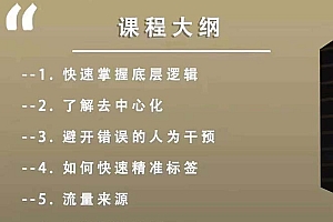 主播运营8月新课,拉爆自然流,做懂流量的主播新规政策下,自然流破圈攻略