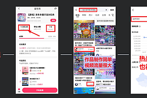(12118期)蛋仔派对玩法.学会日入三千.磁力巨星跟游戏发行人都能做