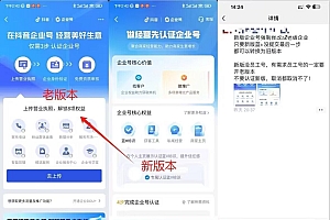 企业号老版本开通渠道,秒到达,正规渠道