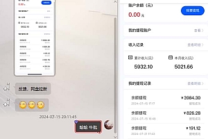 (12141期)网盘拉新+私域运营,小白轻松月入5000+!