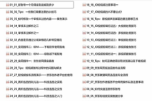 (12167期)京东-短视频带货实战课-升级版,实现单人高额佣金的详细操作步骤
