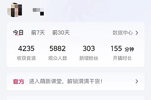 (12217期)抖音撸音浪最新玩法,不需要露脸,小白轻松上手,0成本就可操作,日入500+