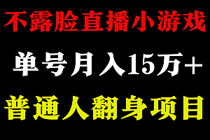 2024超级蓝海项目,单号单日收益3500+非常稳定,长期项目