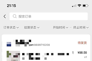 视频号橱窗带货,不需要直播,不需要拍视频,一天佣金300左右