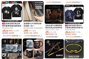 (12252期)最爆热点黑神话悟空游戏,增热点日赚5000+一鱼多吃多种变现方式!可立…