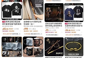 最爆热点黑神话悟空游戏,增热点日赚5k+,一鱼多吃多种变现方式,可立马上手赚钱【揭秘】