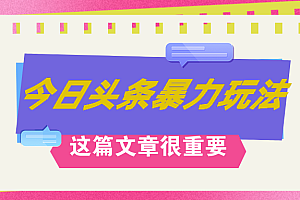 (12305期)AI创作,八月底最新玩法!!!,轻松日入3k+,错过后悔一生