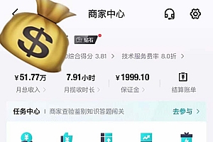 (12325期)得物搬砖 一个被严重低估的长久项目   一单30—300+   实操已落地  月…
