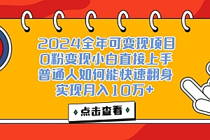 (12329期)一天收益3000左右,闷声赚钱项目,可批量扩大